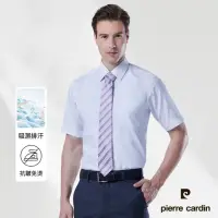 在飛比找momo購物網優惠-【pierre cardin 皮爾卡登】男襯衫 吸濕排汗防縐