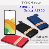 在飛比找有閑購物優惠-【愛瘋潮】三星 Samsung Galaxy A33 5G 