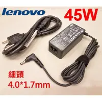 在飛比找松果購物優惠-LENOVO 聯想 45W 原廠變壓器 IdeaPad 33