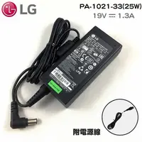 在飛比找蝦皮購物優惠-全新 LG 原廠 19V 1.3A 變壓器 25W PA-1