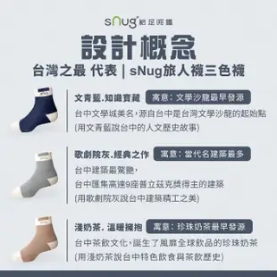 【sNug 給足呵護】S-TOP+瞬淨短襪-淺奶茶(台中十大伴手禮首獎/精緻刺繡/除臭襪/莫蘭迪色/台灣製)