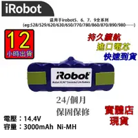 在飛比找蝦皮購物優惠-12h出貨iRobot roomba 527 620 650