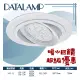 台灣現貨實體店面【基礎照明旗艦店】(WPV44-15)LED-15W崁燈 AR111規格 崁孔15公分 可調角度 全電壓 保固一年