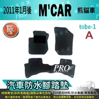 在飛比找蝦皮購物優惠-2010年後 M'CAR MCAR MY CAR 熊貓車 T