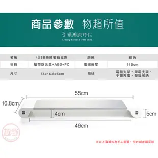 [趣嘢]4孔USB電腦螢幕架 螢幕增高架 鍵盤收納架 電腦架 鍵盤架 增高架 收納架 螢幕座 4孔USB充電 趣野