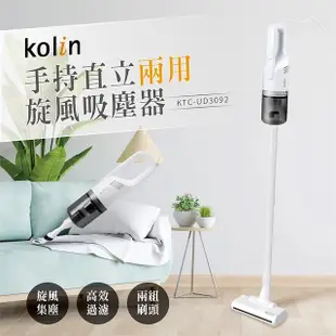 Kolin 歌林 KTC-UD3092 手持/直立兩用旋風吸塵器