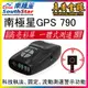 【南極星】 GPS 790 高亮彩屏一體式測速器GPS-790 雷達一體機