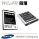 【$299免運】葳爾洋行 Wear SAMSUNG EB454357VU【原廠電池】附保證卡、發票證明，Wave Y S5380 Galaxy Y S5360 I509 亞太電信