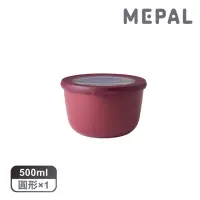 在飛比找momo購物網優惠-【MEPAL】Cirqula 圓形密封保鮮盒500ml-野莓