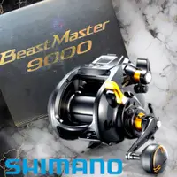 在飛比找蝦皮購物優惠-中壢鴻海釣具《SHIMANO》22BEAST MASTER 