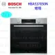 高雄 BOSCH 博世 HBA5370S0N 嵌入式 烤箱 60 cm 實體店面 可刷卡 【KW廚房世界】