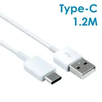 在飛比找momo購物網優惠-USB 轉 Type-C 快速充電傳輸線-1.2M