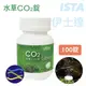 微笑的魚水族☆ISTA-伊士達【水草CO2錠 100錠】I-510