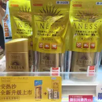 在飛比找蝦皮購物優惠-日本 資生堂 安耐曬 ANESSA 黃金水鑽防曬乳