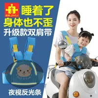 在飛比找樂天市場購物網優惠-電動摩托車兒童安全帶騎行坐電瓶車寶寶綁帶小孩背帶防摔帶娃神器