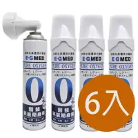 在飛比找momo購物網優惠-【E-GMED 醫技】【6入組】醫技O2純氧隨身瓶 氧氣罐 