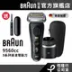 德國百靈BRAUN 9560cc 新9系列Pro+諧震音波電鬍刀/電動刮鬍刀 德國製造│官方旗艦店