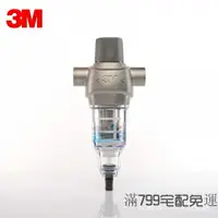 在飛比找樂天市場購物網優惠-3M淨水器前置過濾器BFS1-100反衝洗全屋中央濾水器入戶