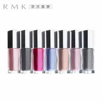 在飛比找momo購物網優惠-【RMK】幻色指采 7mL(效期：2024/07)