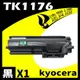 【速買通】KYOCERA TK1176 相容碳粉匣