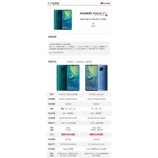 公司貨 華為 Huawei Mate 20X 7.2吋大屏雙卡雙待手機 4G/5G手機華為MATE20X台版 福利機