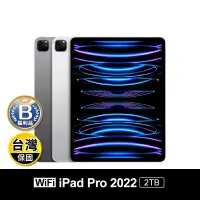 在飛比找生活市集優惠-(B級福利品)【Apple】iPad Pro 2022 M2