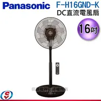 在飛比找蝦皮購物優惠-Panasonic國際牌16吋DC微電腦定時立扇(負離子/E