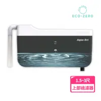 在飛比找momo購物網優惠-【ECO ZERO】Aqua Eri 養魚黑科技 免換水上部