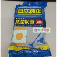 在飛比找蝦皮購物優惠-原廠日立吸塵器專用集塵袋＜CV-P6/CVP6＞1包5入~適