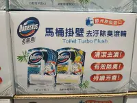 在飛比找Yahoo!奇摩拍賣優惠-DOMESTOS 馬桶掛壁去污除臭滾輪