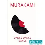 DANCE DANCE DANCE 舞舞舞 HARUKI MURAKAMI 村上春樹