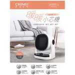 🌸現貨 CHIMEI 奇美 冷暖兩用 PTC自動擺頭陶瓷電暖器 HT-CRV168 涼風 暖風 過熱斷電