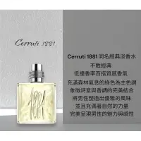 在飛比找蝦皮購物優惠-｛分享香｝｛稀有限量｝Cerruti 1881 同名經典男性