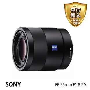 【請先詢問】SONY 卡爾蔡司 T FE 55mm F1.8 ZA 平行輸入 平輸 贈UV保護鏡+專業清潔組