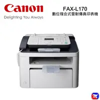 在飛比找momo購物網優惠-【Canon】FAX-L170多功USB黑白雷射話筒複合機(