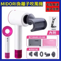 在飛比找蝦皮購物優惠-MIDORI美多莉 高風速溫控負離子吹風機組⌇鐵灰/亮白/寶