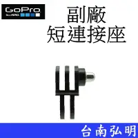 在飛比找蝦皮商城優惠-【GoPro 副廠】 HERO 10 11 12 SJ7 小