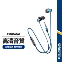 在飛比找蝦皮商城優惠-【Recci銳思】入耳式線控耳機 Type-C 3.5mm接