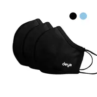 在飛比找蝦皮商城優惠-【deya】 3D強效透氣抗菌布口罩(三入) │黑/藍 (限