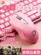達爾優EM905PRO粉色2.4G無線鼠標電腦游戲辦公電競女生專用可充電