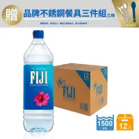 在飛比找Yahoo奇摩購物中心優惠-【FIJI】斐濟天然深層礦泉水1500ml x 12瓶/箱(