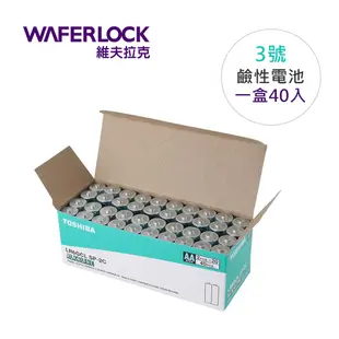 【WAFERLOCK 維夫拉克】TOSHIBA 東芝 3號鹼性電池AA、4號鹼性電池AAA (整盒40入)/電子鎖電池