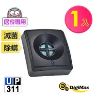 在飛比找蝦皮購物優惠-DigiMax ★UP-311 『藍眼睛』滅菌除塵螨機 可面