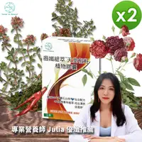 在飛比找蝦皮購物優惠-營養師優孅推薦 2組 薇孅緹萃 天堂椒籽 植物膠囊 全素 山