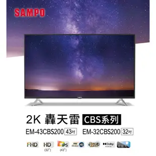 【SAMPO 聲寶】32吋/型 低藍光 轟天雷 液晶 電視/顯示器+視訊盒 EM-32CBS200