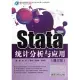 Stata統計分析與應用(修訂版)