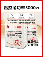 舜紅3000W變壓器110V轉220V 220V轉110V美國日電源電壓轉換器家用