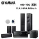 YAMAHA 山葉 RX-V6A+NS-F160+NS-P160+NS-SW050+NS-IC800 貝多芬家庭劇院組