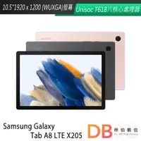 在飛比找蝦皮商城優惠-Samsung Galaxy Tab A8 X205 平板電