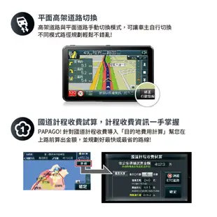 PAPAGO WAYGO 790 PLUS【送64GB】升級版 七吋 Wi-Fi 聲控 衛星導航+行車紀錄 測速照相提醒